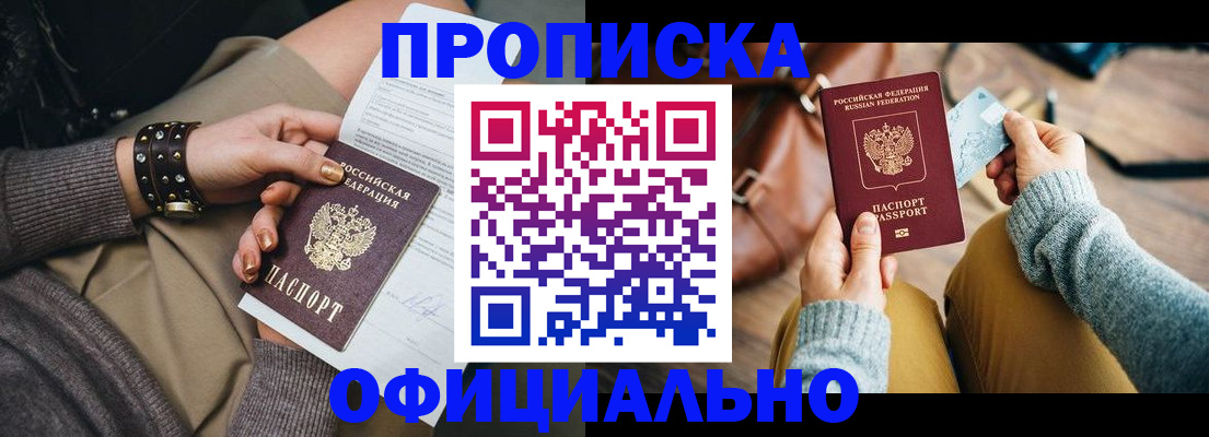 прописка поиск в Пестово