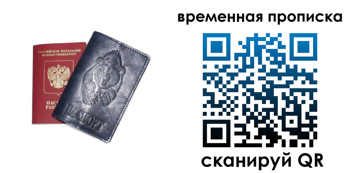 прописка иностранных граждан в Пестово