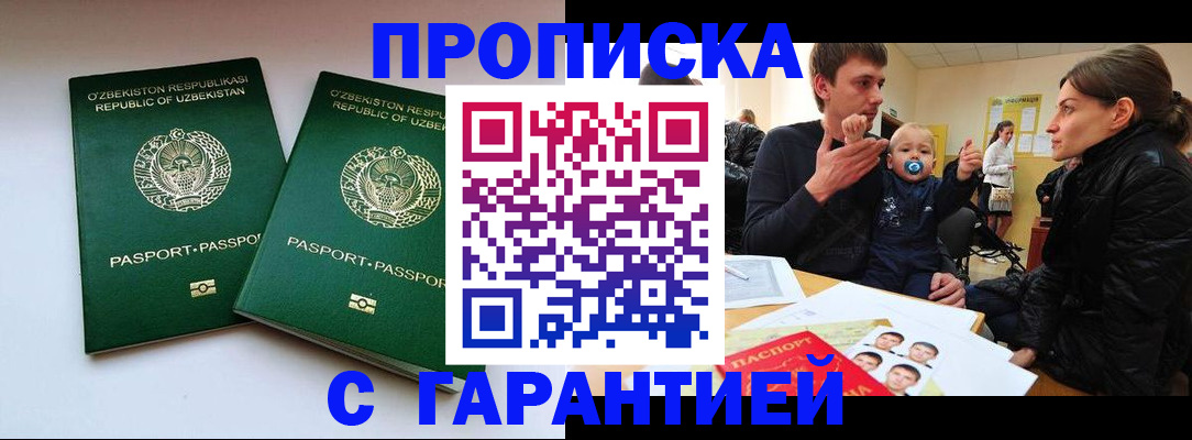 временная регистрация госуслуги в Пестово