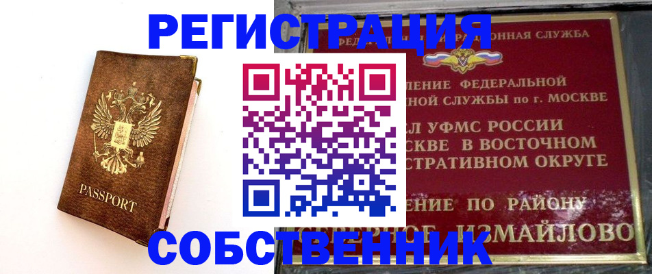 временная регистрация адрес в Пестово