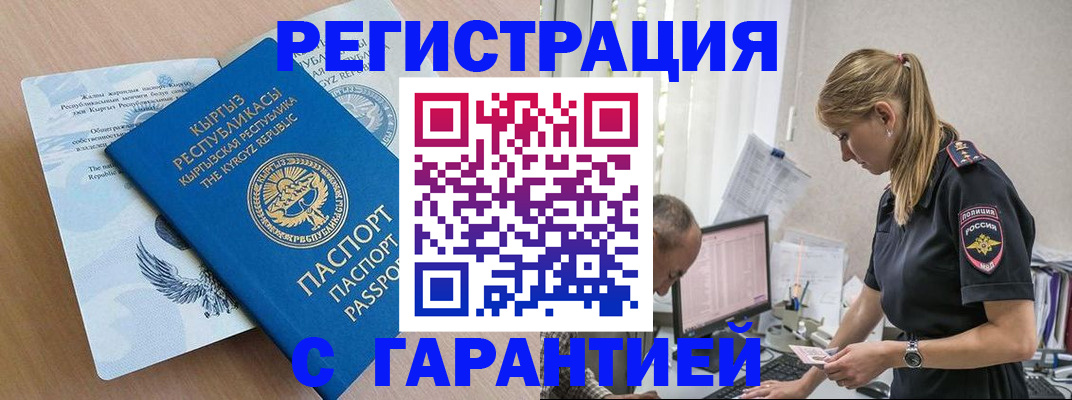 прописка для школы в Пестово